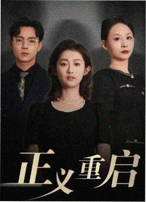 金牌影视 三体 电视剧